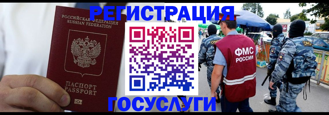 прописка от собственника в Чегеме
