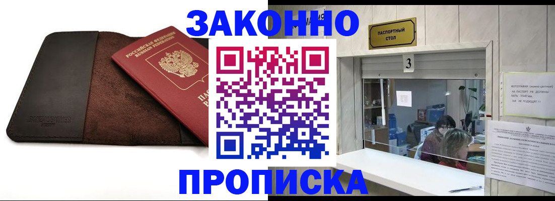 прописка в Чегеме