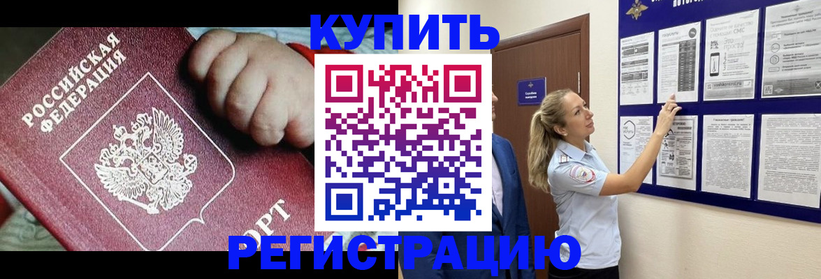 прописка гарантия в Чегеме