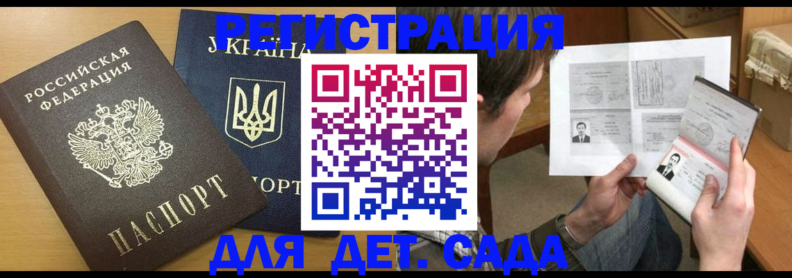 прописка для кредита в Чегеме