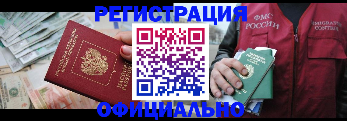 регистрация для дет. сада в Чегеме